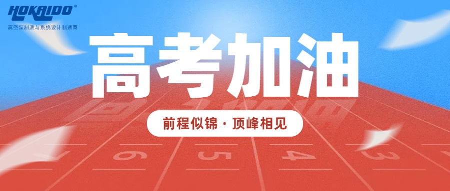 愿所有學(xué)子筆鋒所至，夢(mèng)想開花！
